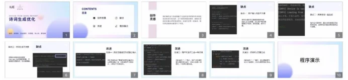 如何通过反馈分析提升篮球战术意识_2